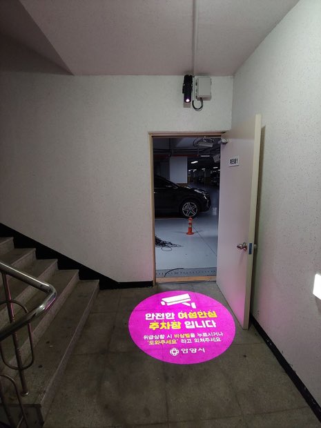 지하주차장 계단 바닥에 투사된 안내 표시