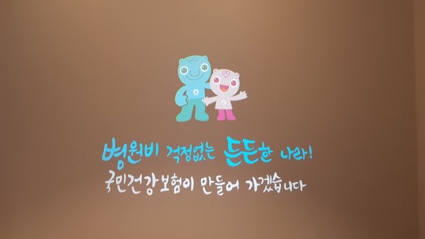 벽면에 투사된 어린이 보호 안내