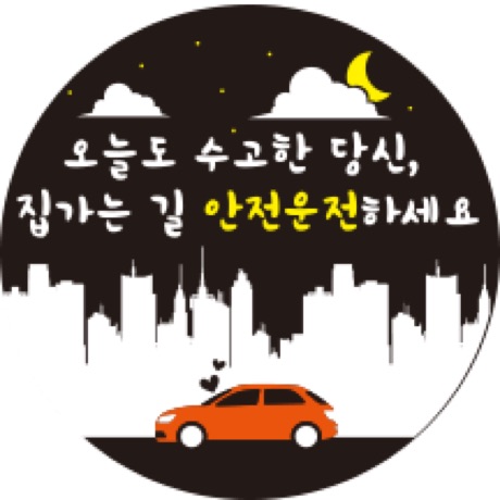 고보 필름 디자인 원고 - 자전거 충돌 주의