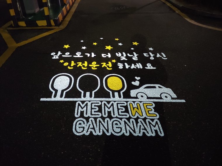 횡단보도 앞 노면에 투사된 안전운전 안내 문구